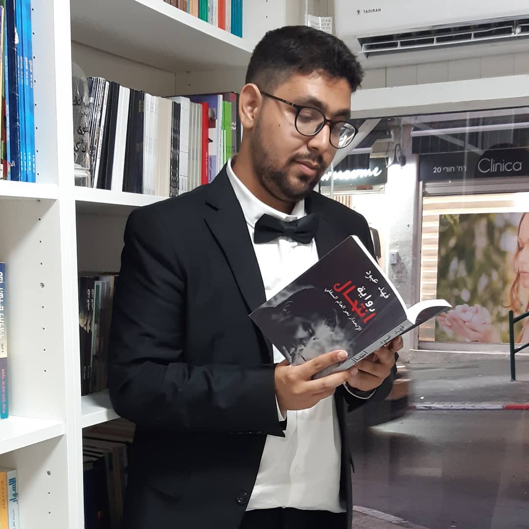 الشاب فهد عبّود من حيفا يقيم مشروع أدونيس الأدبي