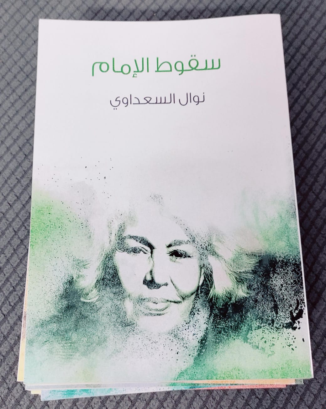 سقوط الامام