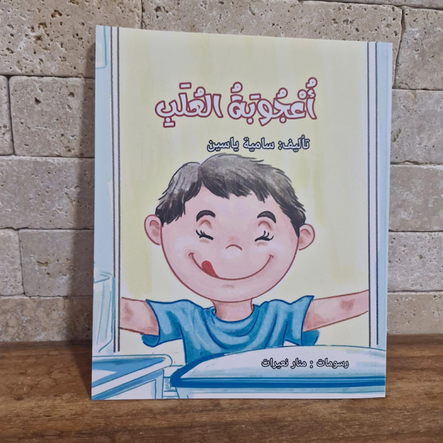 أعجوبة_العلب