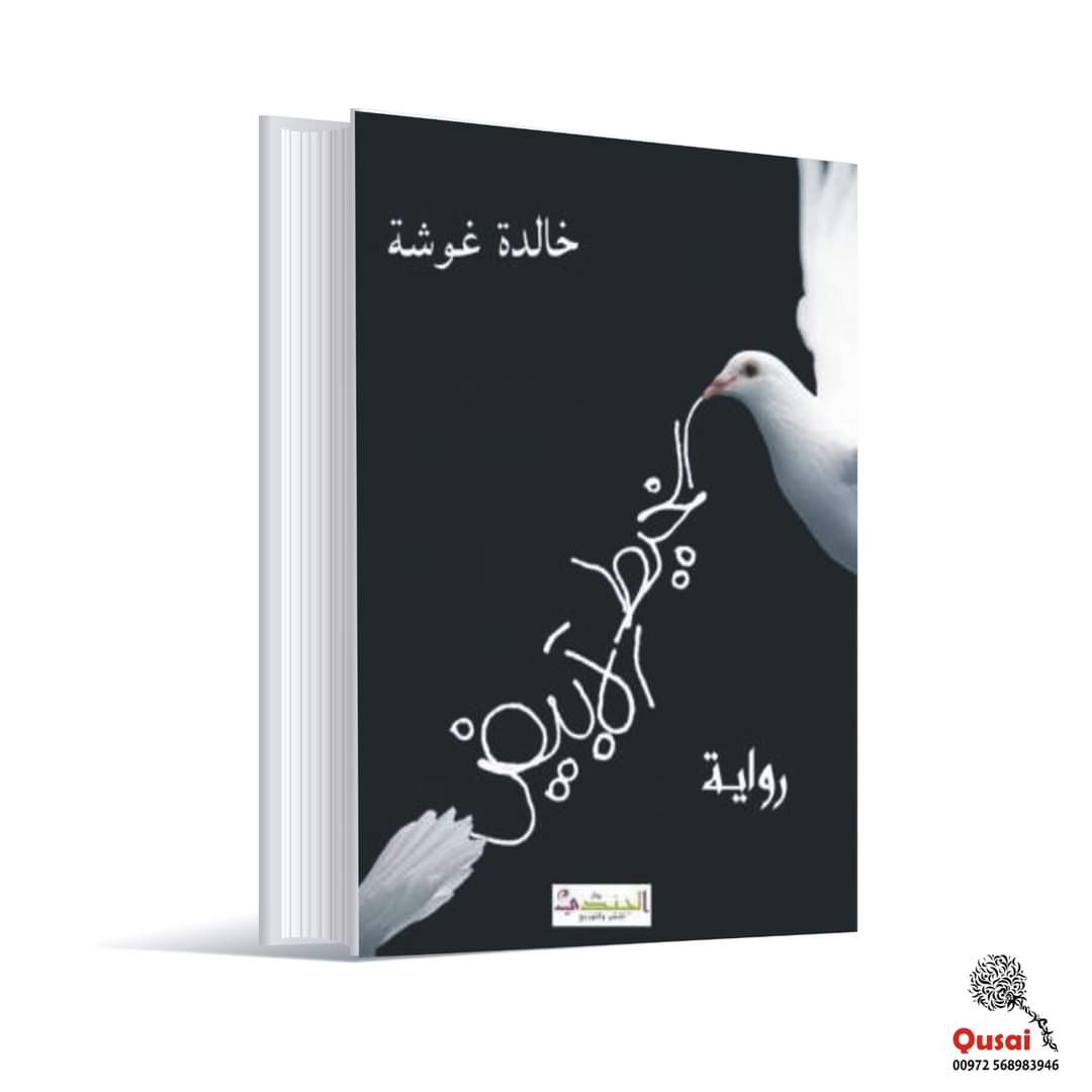 الخيط الأبيض