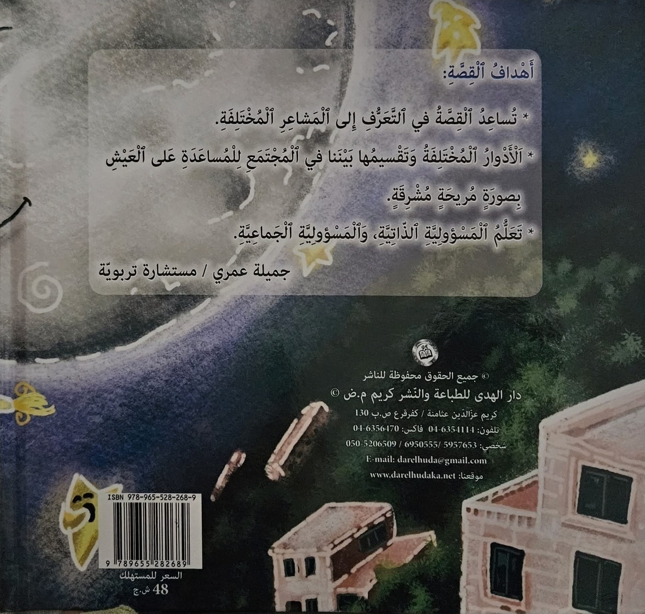 النجمات تريد النوم