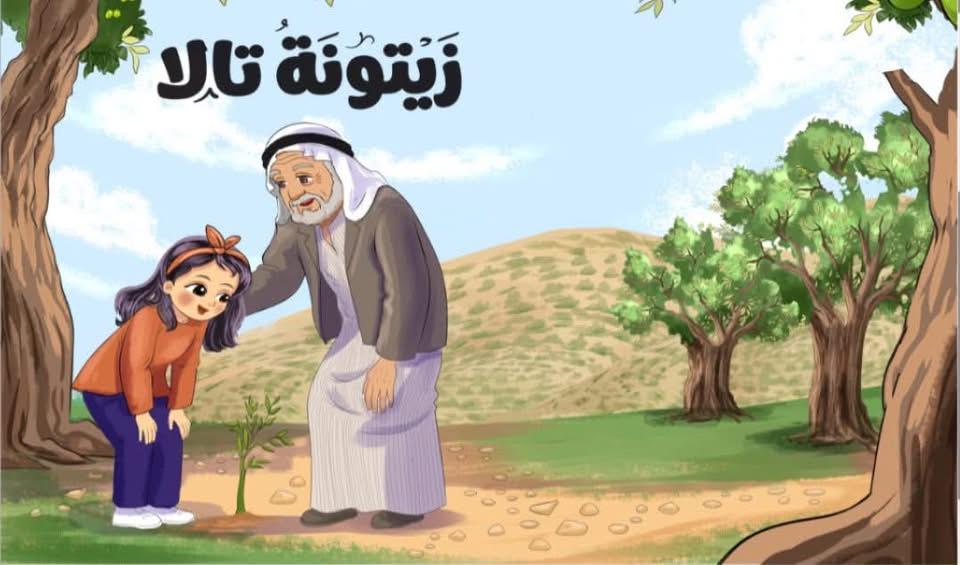 زيتونة تالا