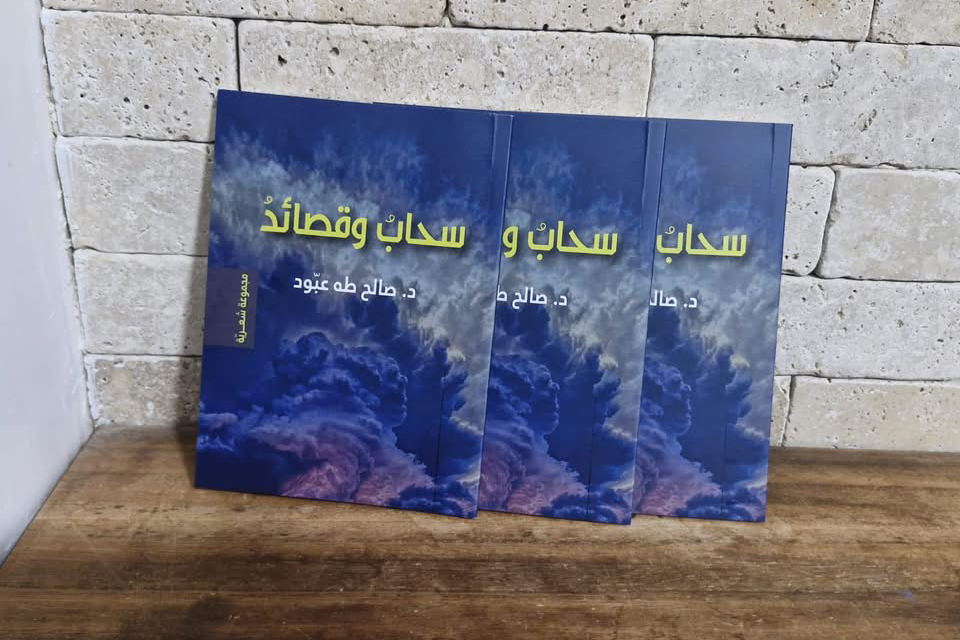 سحاب_وقصائد