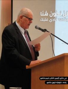 لن تكون هنا عندما أنادي عليك