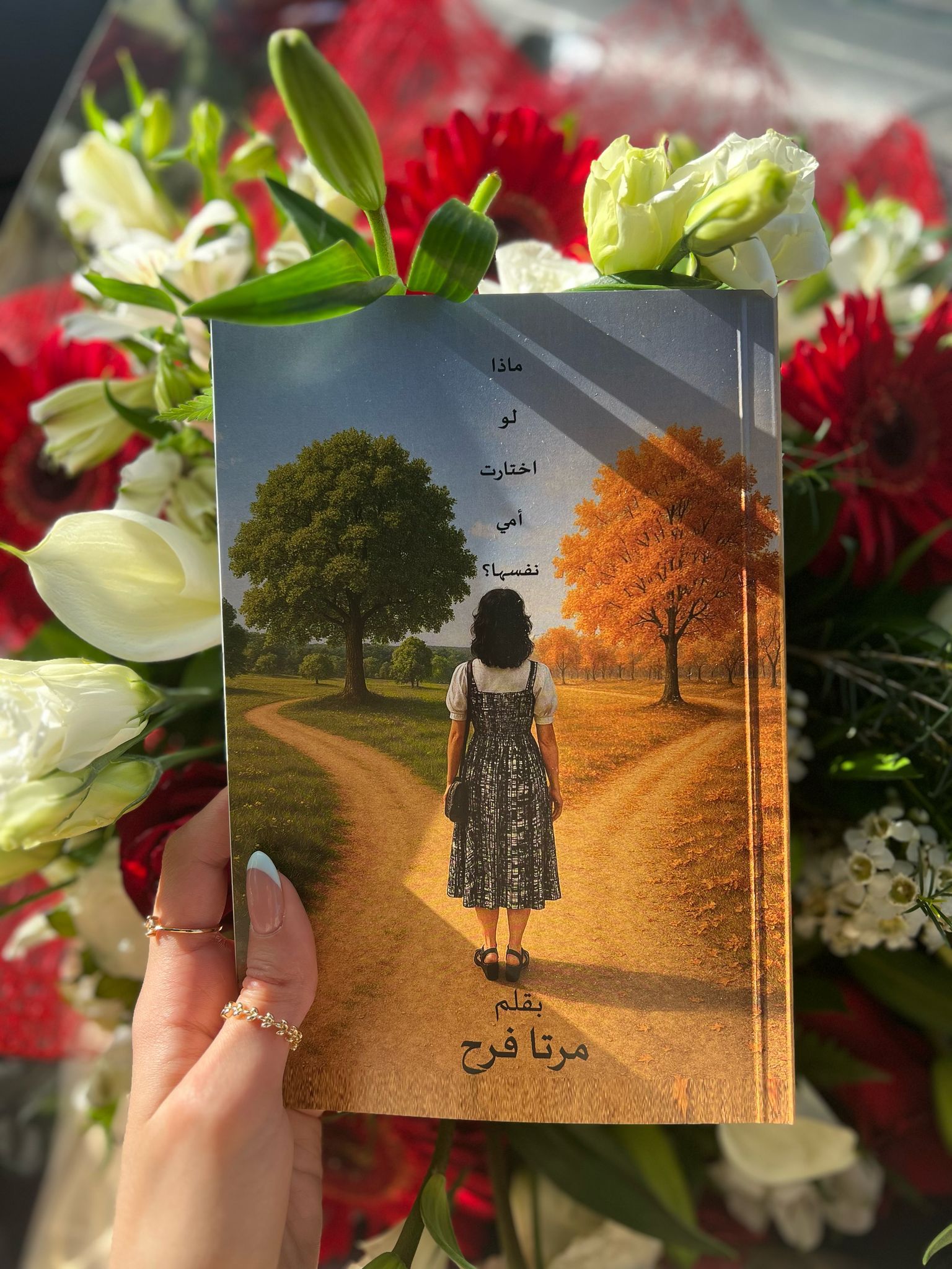 ماذا لو اختارت أمي نفسها