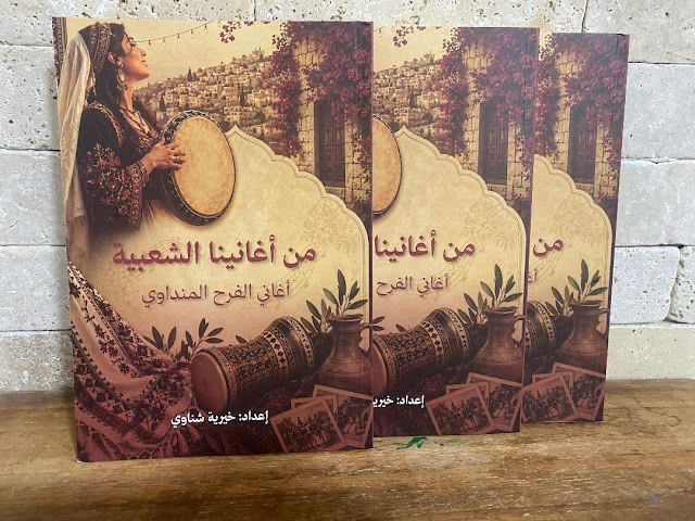 من أغانينا الشعبية